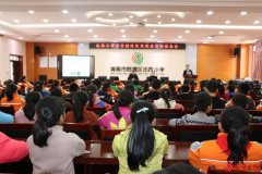 预防校园欺凌 共建和谐校园