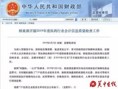 500亿市值“吓”没了？财政部、医保局联