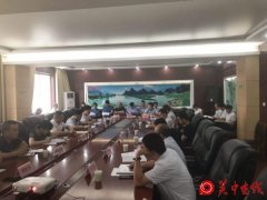 合阳县召开国家园林县城复审推进会