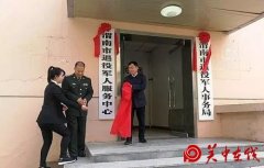 渭南退役军人看过来！解决部分退役士兵社保