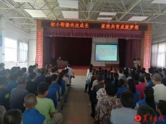 初小衔接关注成长 家校共育成就梦想 --