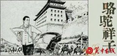 〖课题交流〗郭春凤：用“对比法”阅读《骆