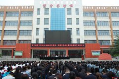 合阳县第三中学召开秋季开学典礼暨教师节表彰大会
