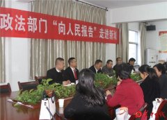 康敏锋主任参加政法部门“向人民报告”走进新城活动