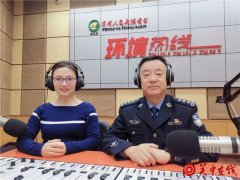 白水县公安局做客渭南市广播电视台《环境热线》