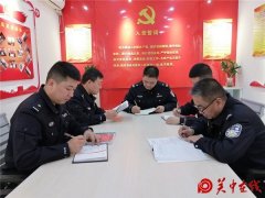 【不忘初心 牢记使命】白水县公安局史官派出所召开组织生活会