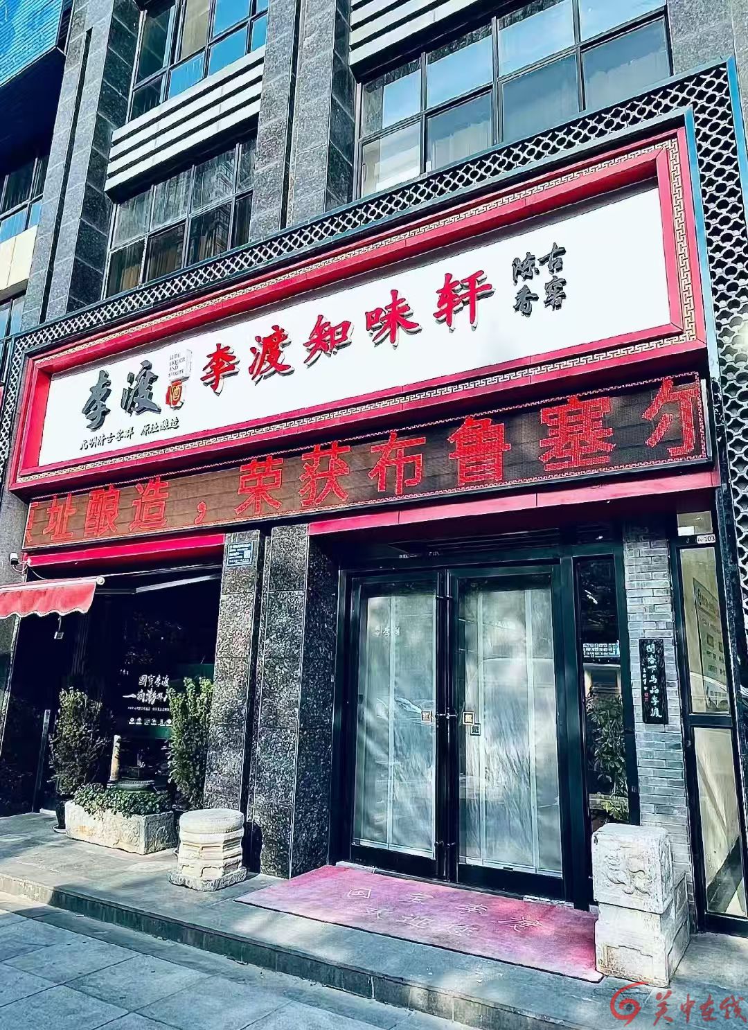 渭爱相守 礼传新风 