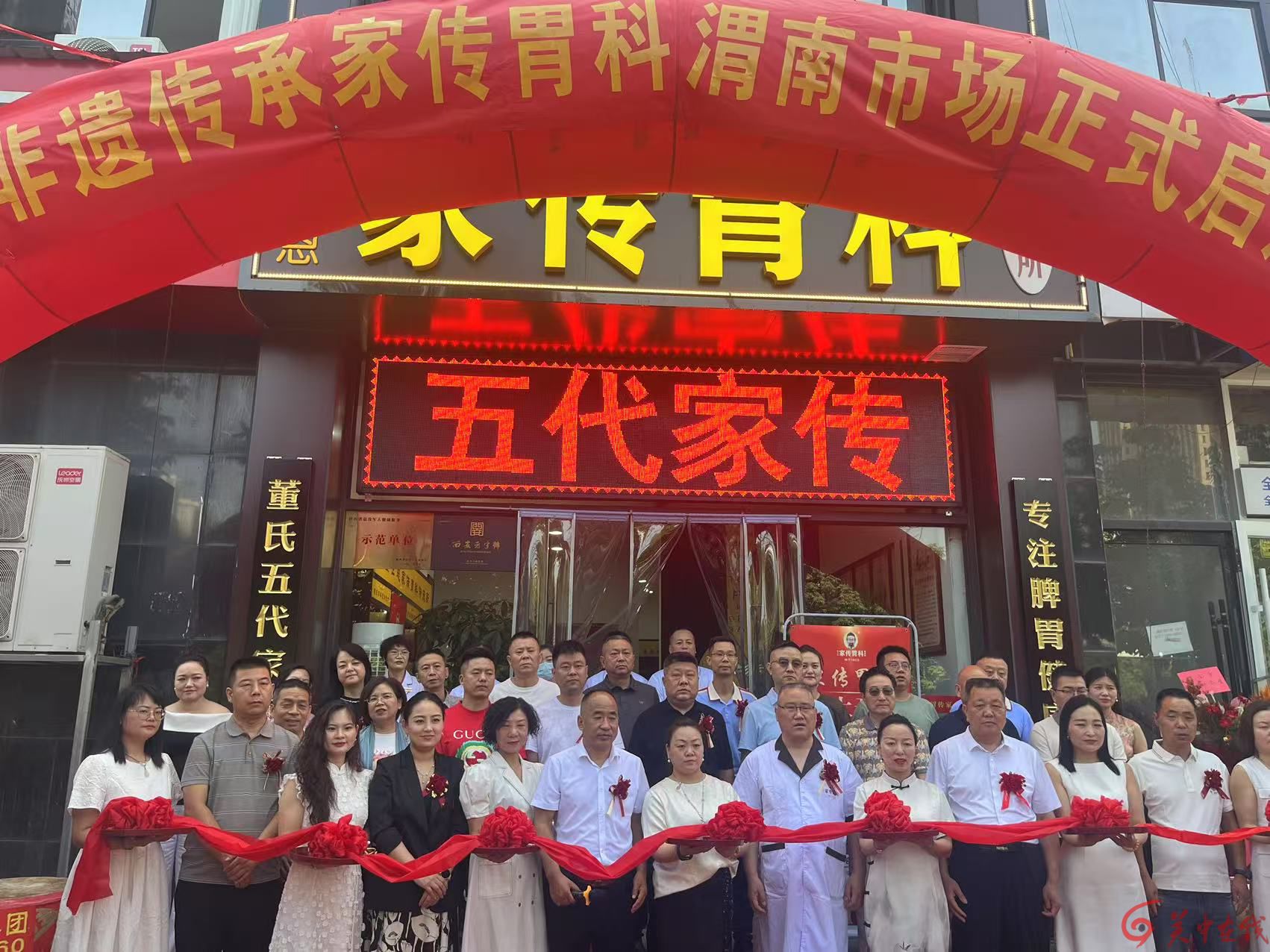 <strong>百年非遗技艺进驻渭南！董世恩家传胃科传承</strong>