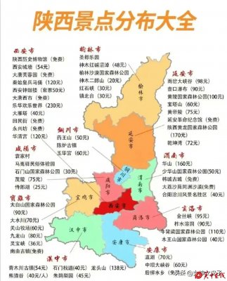 陕西旅游景点分布地图