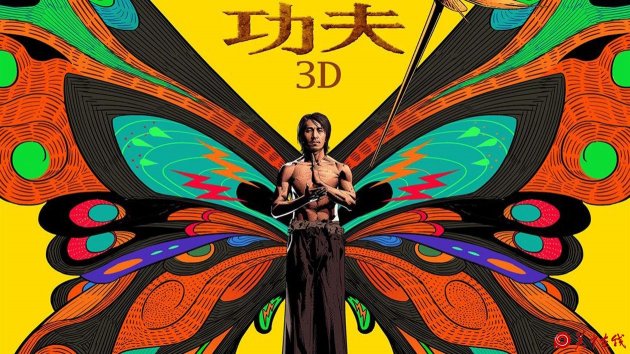 从电影《功夫》看中国功夫的形象塑造与传播