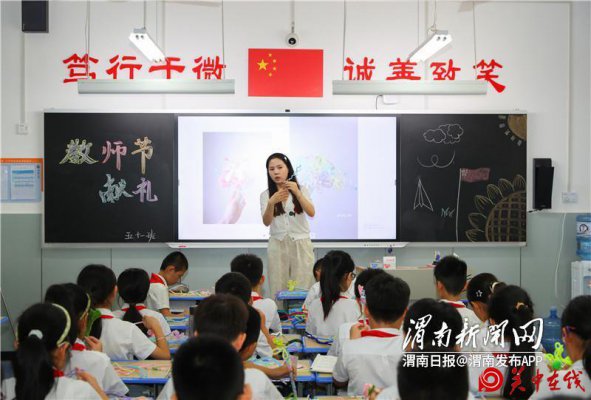 感念师恩 手工传情