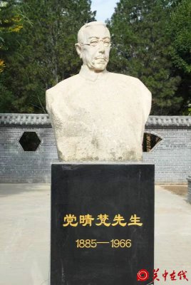 铁血校长党晴梵