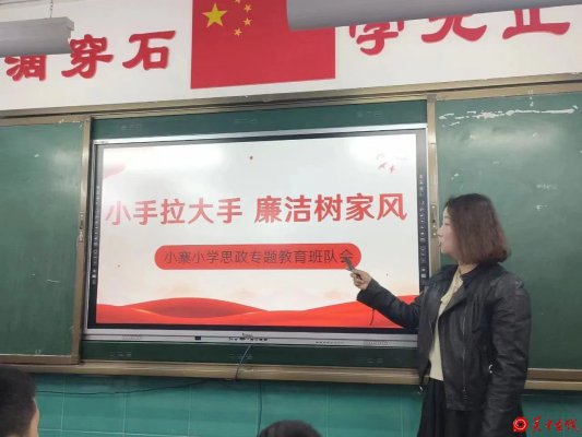 临渭区：扬清廉之风 润少年童心