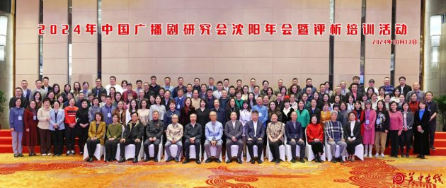 第二十四届中国广播剧专家评析成果榜揭晓