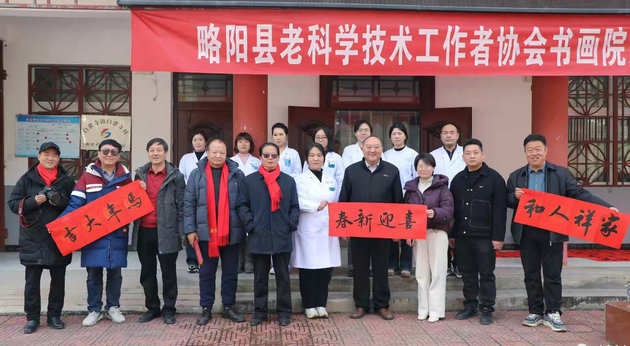 翰墨书盛世 义诊惠民生 ——汉中市略阳县老科协“书画迎春 义